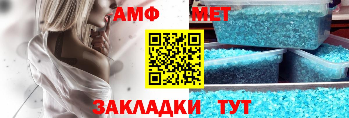 Amphetamine VHQ Заволжье
