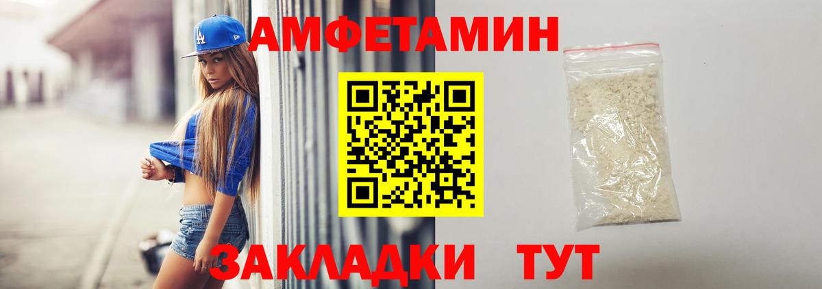 АМФ  кракен ссылки  Заволжье  АМФЕТАМИН Premium  Вход с VPN 