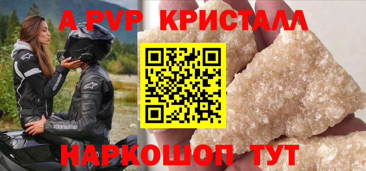 Alpha-PVP VHQ Заволжье