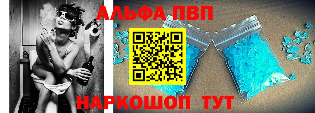 A PVP крисы CK  Вход с VPN  А ПВП СК  где продают   Заволжье 