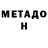 Кетамин VHQ Jorge Col