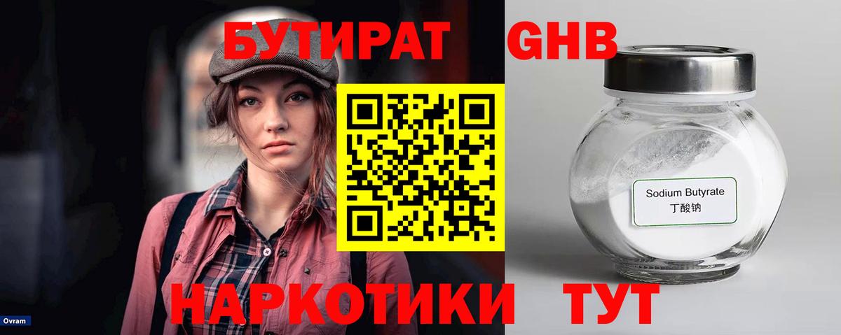 Заволжье  Бутират оксана  Вход с VPN 