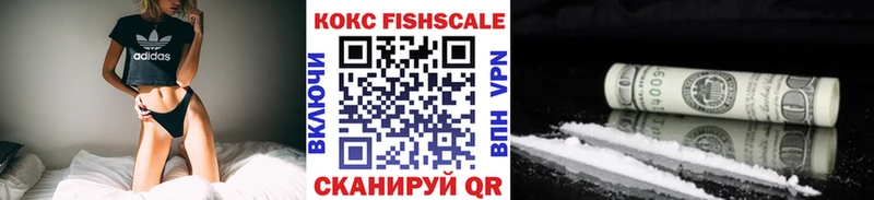 Cocaine FishScale Заволжье