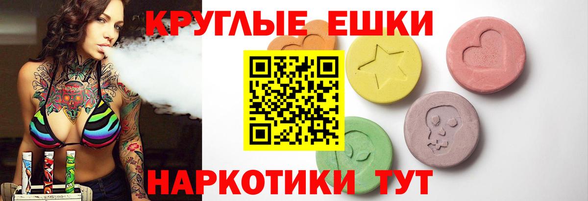 Заволжье  Ecstasy Philipp Plein  Вход с VPN  Ecstasy  Экстази 250 мг 