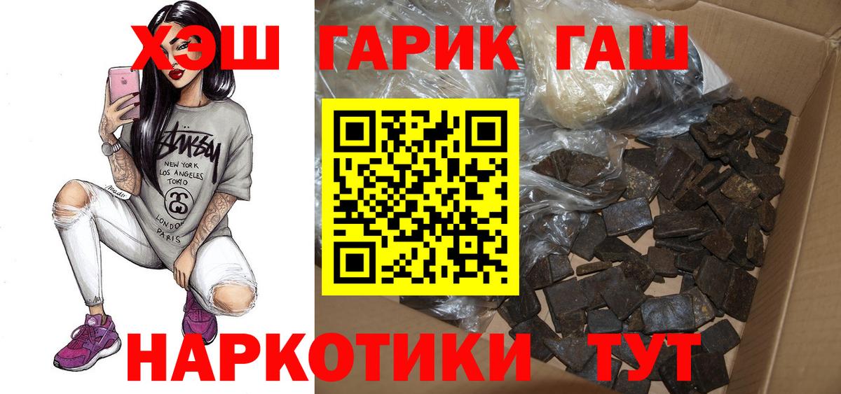 ГАШИШ убойный  Вход с VPN  Заволжье  Гашиш AMNESIA HAZE 
