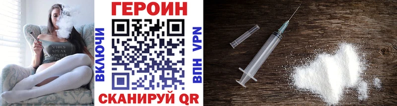 как найти закладки  Заволжье  ГЕРОИН белый 
