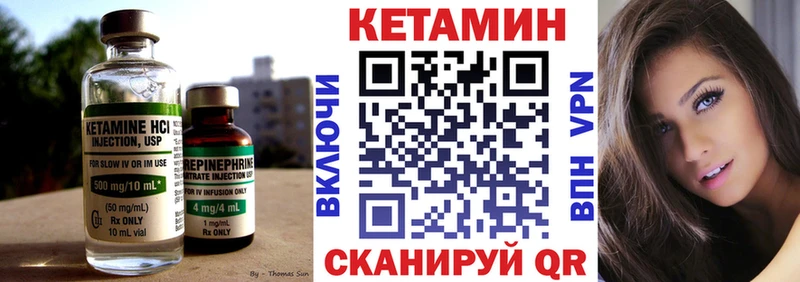 Кетамин VHQ Заволжье