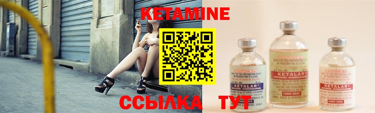 Кетамин ketamine Заволжье