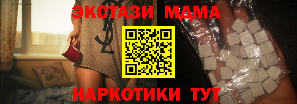 МДМА кристаллы  MDMA молли  Заволжье  Вход с VPN 