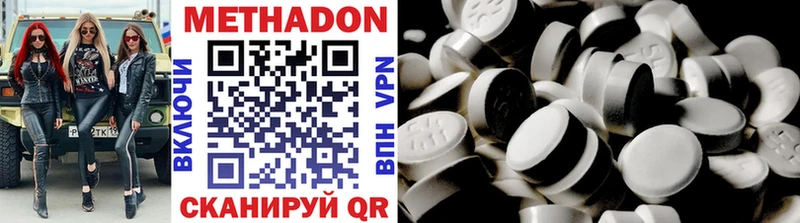 МЕТАДОН белоснежный ОМГ ОМГ рабочий сайт Заволжье