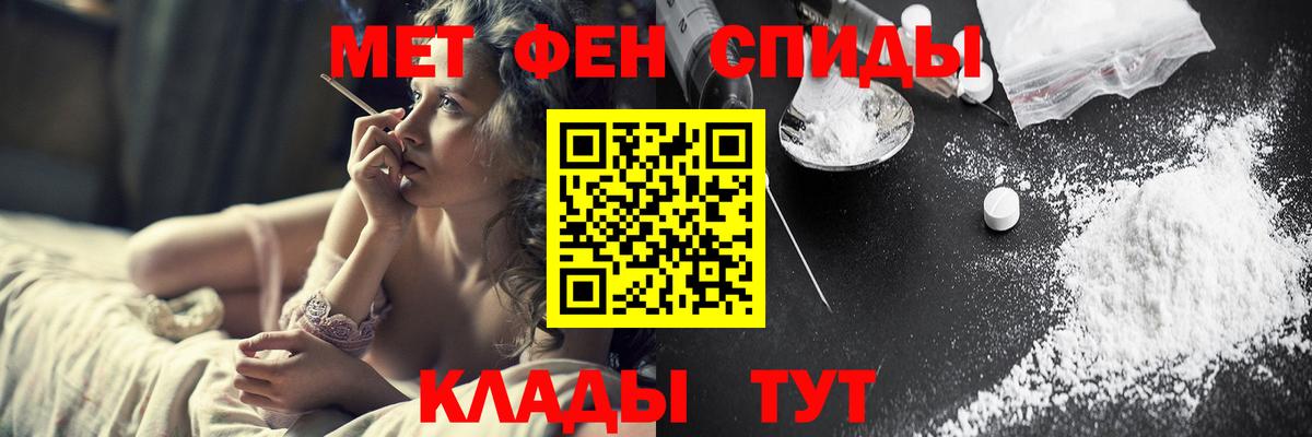 Метамфетамин мет  Вход с VPN  Заволжье  Первитин  Метамфетамин мет 