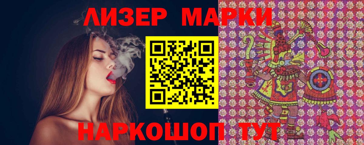 Заволжье  Наркотические марки 1,8мг  Вход с VPN  Наркотические марки  Наркотические марки 1,8мг 