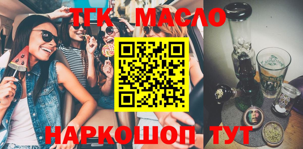 ТГК Wax Заволжье